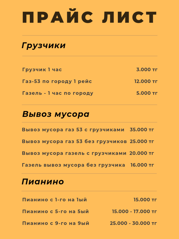 Нали конфеты_20241213_174018_0000