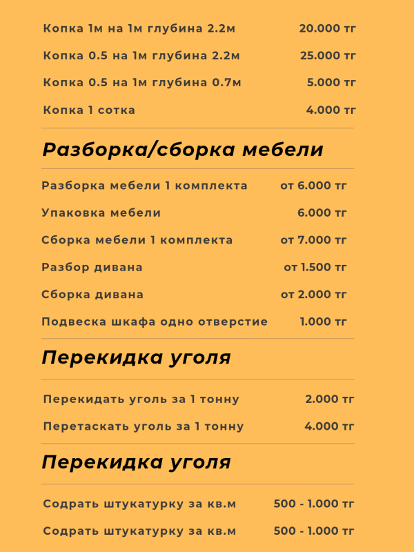 Нали конфеты_20241213_174038_0000